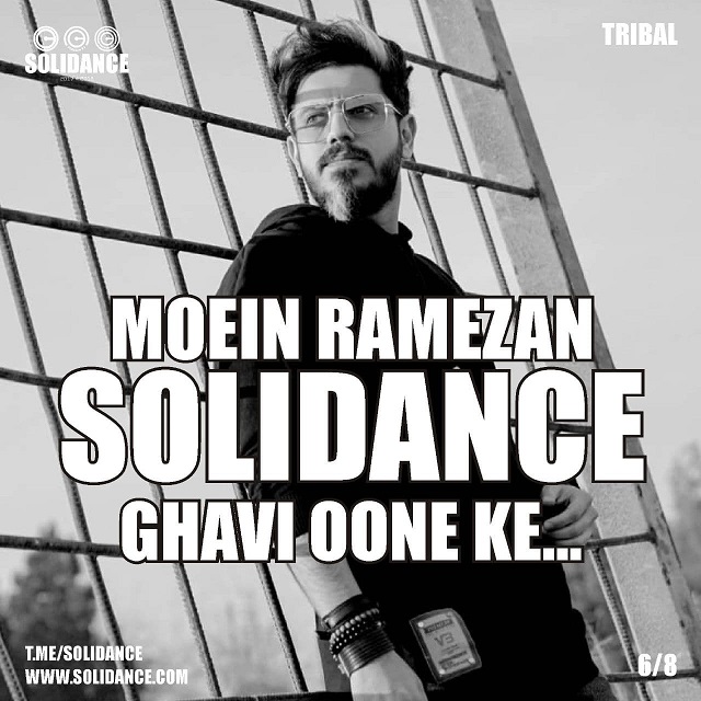 دانلود آهنگ معین رمضان قوی اونه که (سولی دنس) با کیفیت 320